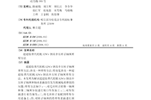 超超临界汽轮机12%Cr钢高中压转子轴颈堆焊方法