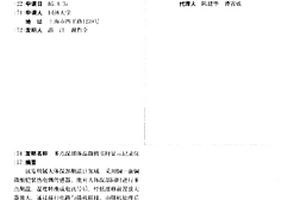 多点深部体温微机实时显示记录仪