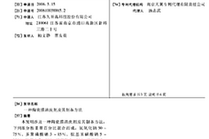 陶瓷膜清洗剂及其制备方法