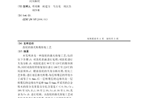 齿轮的激光熔覆修复工艺