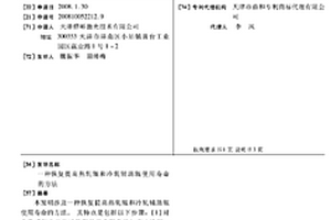 恢复提高热轧辊和冷轧辅助辊使用寿命的方法