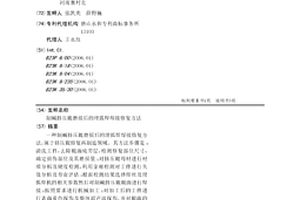 制碱挤压辊磨损后的埋弧焊焊接修复方法