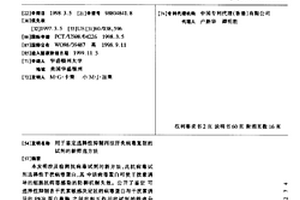 用于鉴定选择性抑制丙型肝炎病毒复制的试剂的新筛选方法