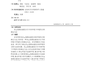 高g值微加速度计在不同环境下环境因子的确定方法