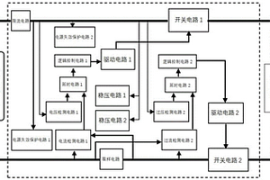 本安电源保护电路