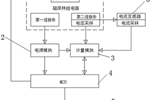 磁保持继电器失效检测的预付费电能表
