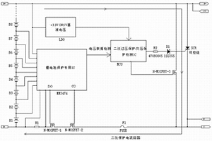 带二次过压及欠压保护功能的电池保护电路