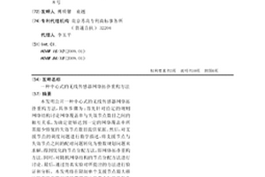 中心式的无线传感器网络拓扑重构方法