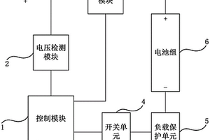 防止电池过充和过放的系统