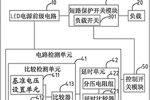 应用于LED灯的电源电路