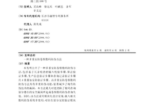 多重安防卷烟数码防伪方法