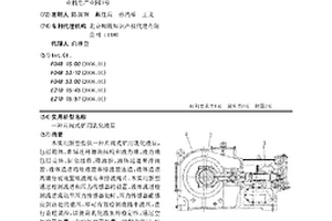 片阀式矿用乳化液泵