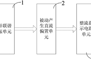 用于共模信号抑制器件的失效探测电路