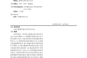 变电站避雷针塔安全性评定方法