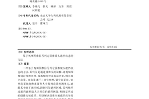 基于视频图像信号判定摄像镜头遮挡状态的方法