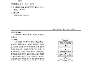低轨卫星网络中基于模糊逻辑的路由选择方法