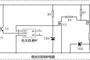 电池欠压保护电路