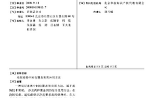 双层连铸中间包覆盖剂的应用方法