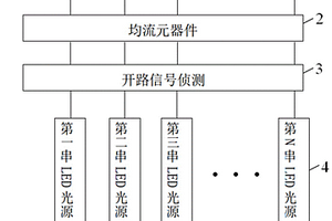LED车灯故障自动保护模组
