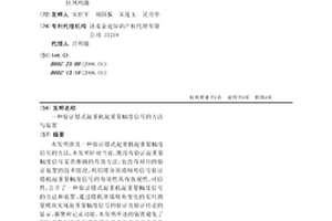 验证塔式起重机起重量幅度信号的方法与装置