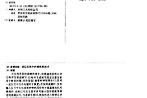 通信系统中的帧恢复技术