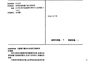 无磨损不漏水的水轮机主轴密封