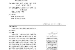 提高既有信号设备通信传输安全性的设备和方法
