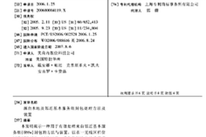 源自本地及邻近基本服务组封包处理方法及装置