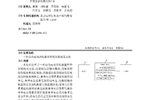 动力电池的均衡监控控制系统及方法