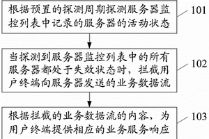 本地语音逃生的方法、本地网关及系统