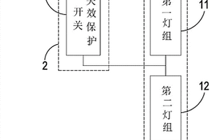 多灯组失效控制电路装置