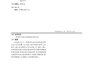 套管失效专家系统设计的方法