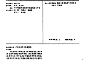 声发射刀具失效监控仪