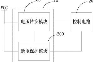 失效保护电路及电子装置