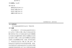 失效制动液再利用方法及一种清洁剂