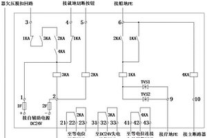 舶岸等电位连接失效保护电路