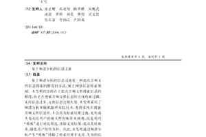 基于频谱分析的信息过滤
