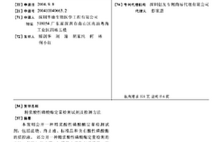 精浆酸性磷酸酶定量检测试剂及检测方法