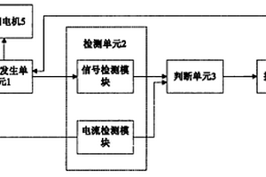 三相电机缺相的检测系统及其检测方法