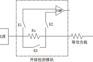 用于神经刺激器的开路检测模块及开路检测方法