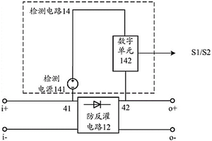 检测电路、防反灌系统及充电桩