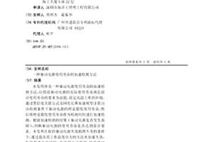驱动电源使用寿命的加速检测方法