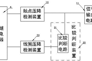 继电器通断检测电路及具有该电路的继电器