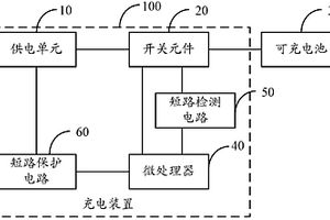 具有过充检测保护功能的充电装置