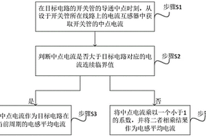 升/降压电路的电感电流检测方法、系统及装置