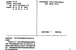 净水器快速检验剂及其制备方法