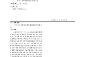 实时音频指纹检索库数据更新和检索方法
