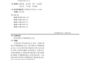 碳纤维复丝纤维根数测定方法