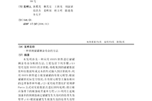 预测储罐剩余寿命的方法