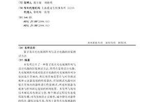 量子效应光电探测阵列与读出电路的封装测试方法